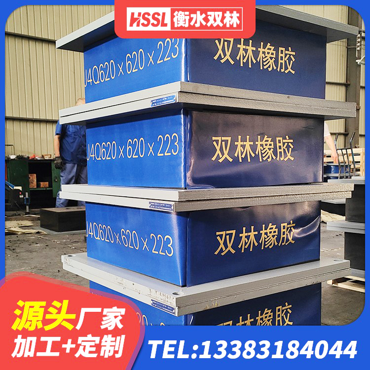 呼图壁县HDR600高阻尼橡胶支座什么价格 呼图壁县大型减震支座 呼图壁县铅芯建筑橡胶隔震支座厂家电话 呼图壁县天然隔震橡胶支座 - 第3张