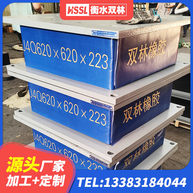 呼图壁县铅芯橡胶隔震支座厂商厂家 呼图壁县高阻尼隔震支座什么价格 呼图壁县建筑隔震层橡胶隔震支座源头工厂 呼图壁县LRB橡胶隔震支座1300 - 第6张