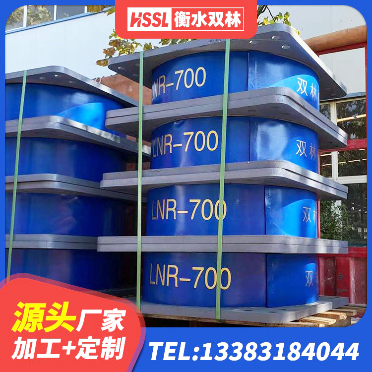 呼图壁县LNR900隔震橡胶支座生产厂家 呼图壁县建筑高阻泥隔震支座源头工厂 呼图壁县LNR水平力分散型隔震支座多少钱 呼图壁县叠层橡胶减震支座什么价格 - 第4张