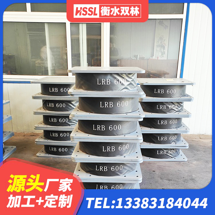 呼图壁县HDR系列高阻尼隔震支座厂家 呼图壁县水平力分散力型LNR隔震支座厂家 呼图壁县建筑隔震支座LRB600-Ⅱ 呼图壁县高阻尼支座HDR多少钱